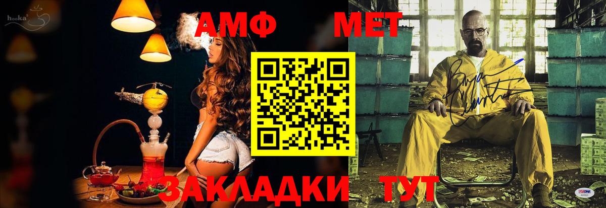 Amphetamine VHQ Черемхово