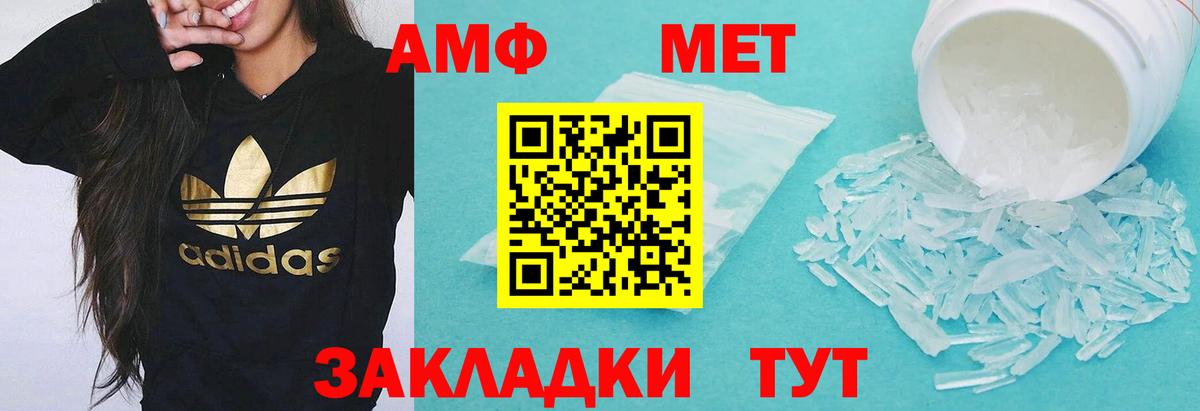 Черемхово  Amphetamine VHQ  АМФ  Вход с VPN 