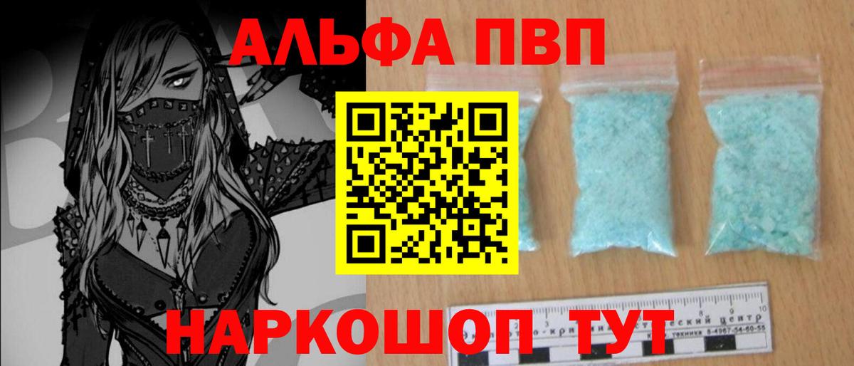 APVP СК КРИС Черемхово