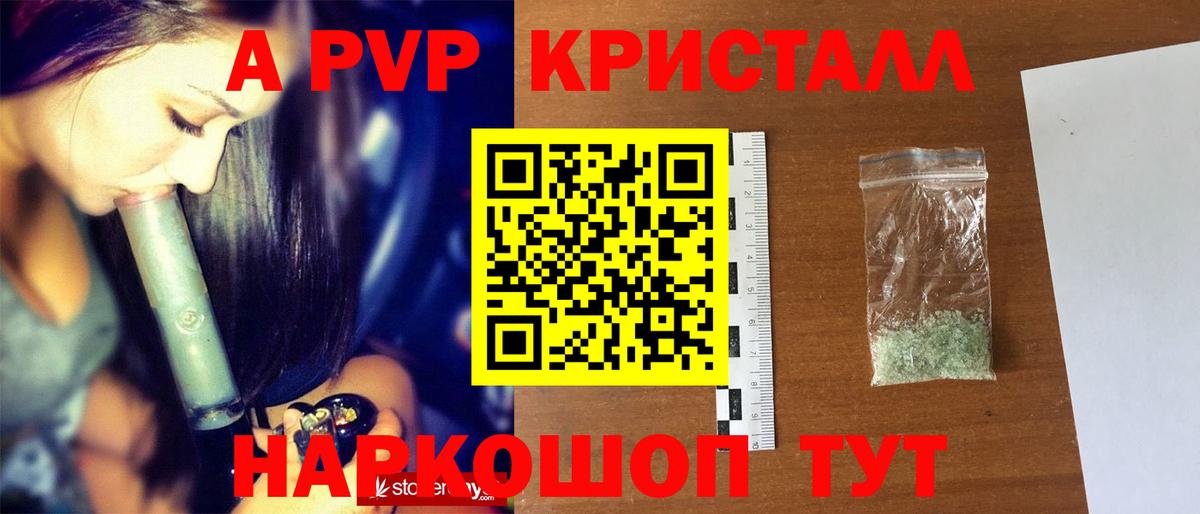 Альфа ПВП Соль  Вход с VPN  Черемхово  Альфа ПВП СК КРИС 