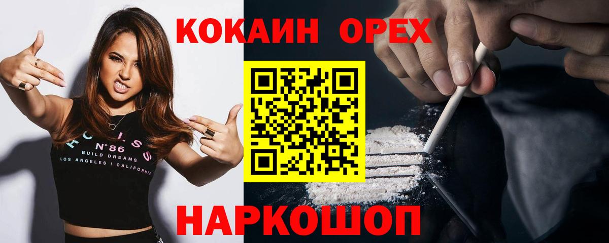 COCAIN Перу  Вход с VPN  Черемхово  КОКАИН  Cocaine Fish Scale 