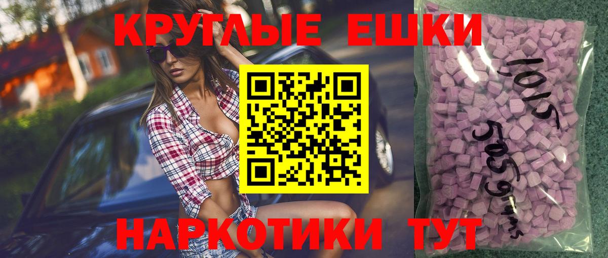 ЭКСТАЗИ диски Черемхово