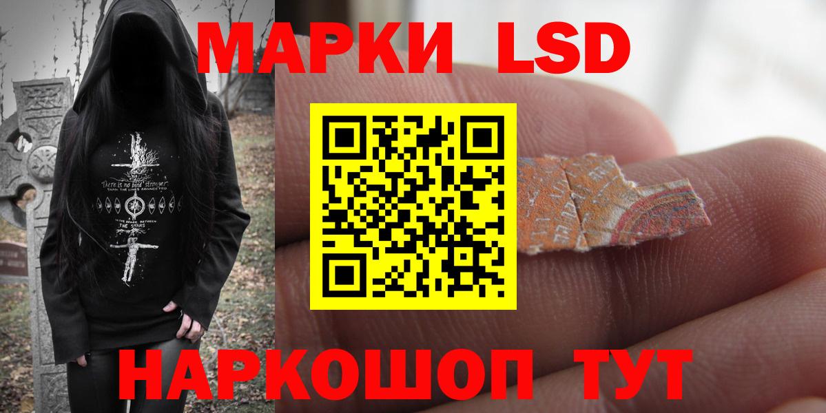 ЛСД экстази ecstasy Черемхово