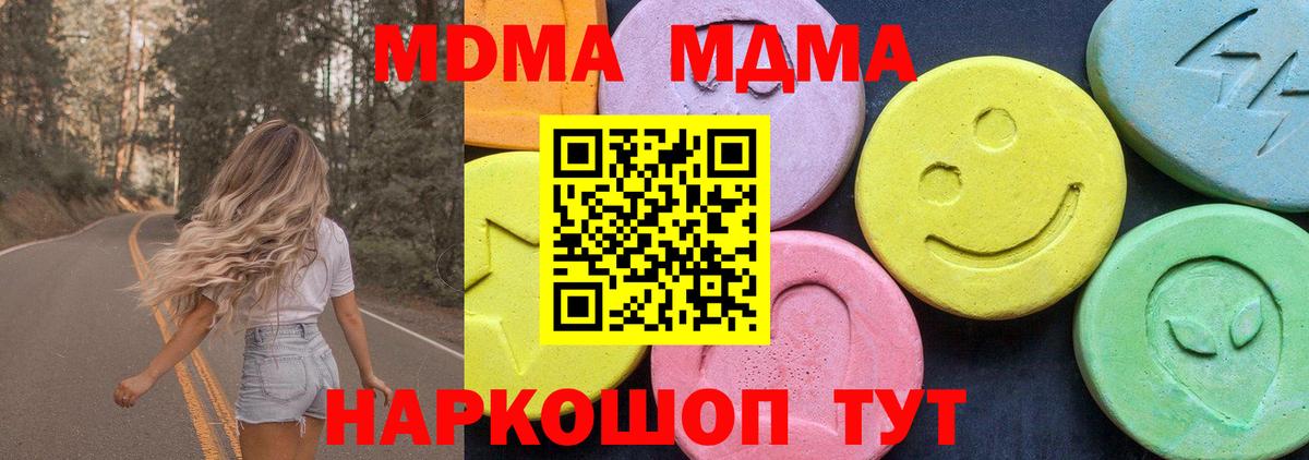 MDMA crystal  MDMA crystal  МДМА  Вход с VPN  Черемхово 