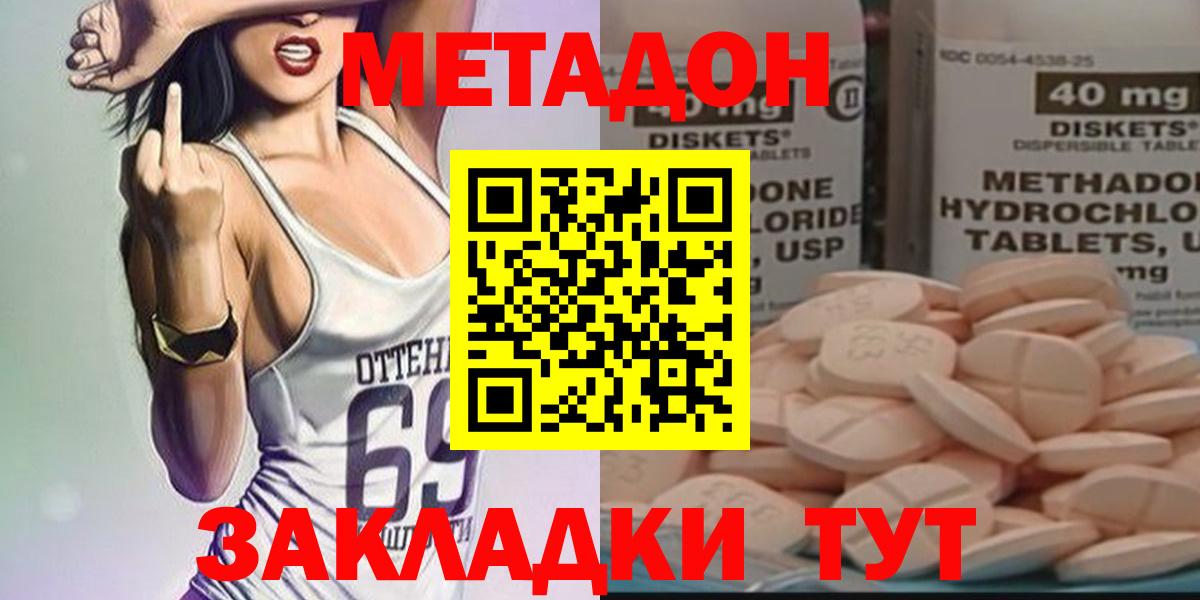МЕТАДОН VHQ  Вход с VPN  МЕТАДОН VHQ  Черемхово 