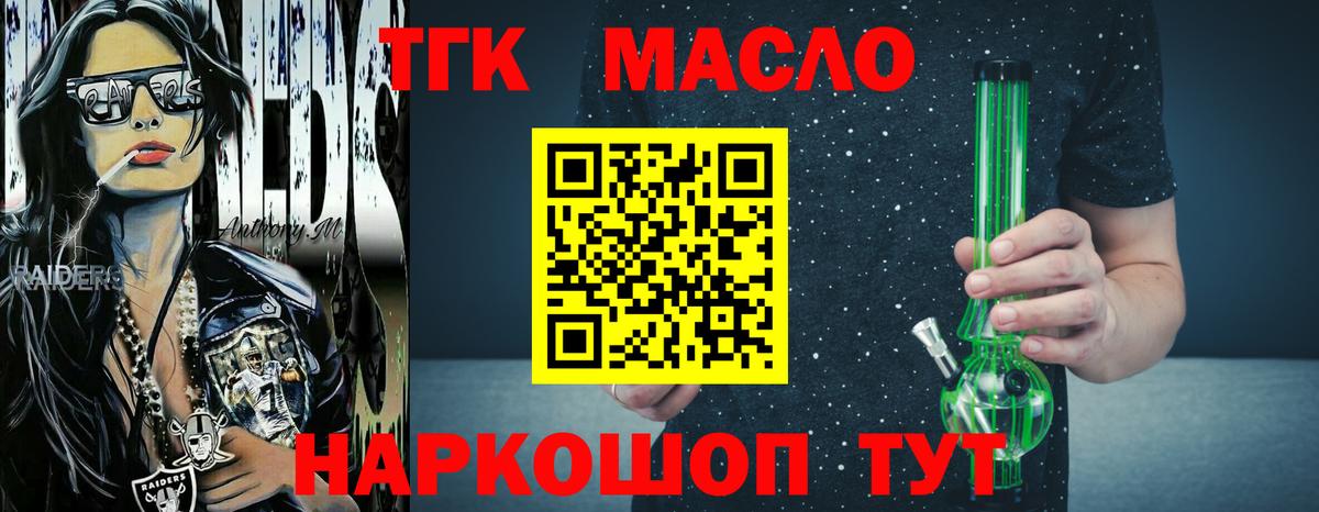 ТГК вейп Черемхово